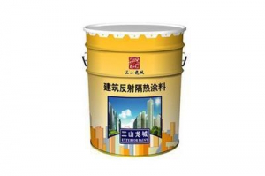 隔熱涂料有哪些品牌？什么牌子好值得買